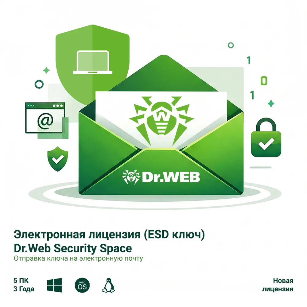 Электронная лицензия (ESD ключ) Dr.Web Security Space 36М 5 ПК новая