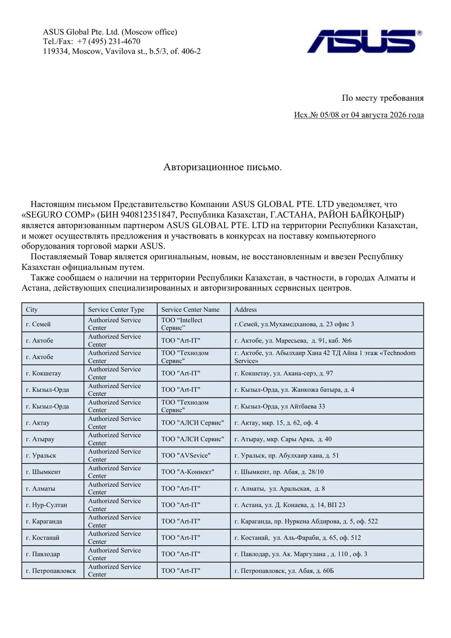 Авторизационное письмо ASUS